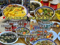 -啊溜烧烤·炭火传承(南澳店)