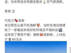 -巧克力渔家.小船海鲜胶东菜(万平口店)