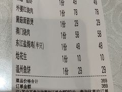 -嘉逸传菜(洛川东路店)