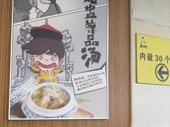 -真功夫(君逸世家店)