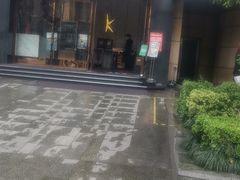 -纯K(打浦桥店)