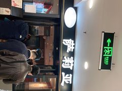 -萨莉亚意式餐厅(莲花国际广场店)