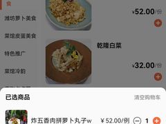 -鸢飞潍坊菜馆(鸢飞大酒店)