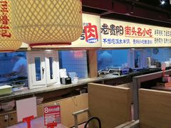 -怪噜范·老贵阳街头名小吃(鸿通城店)