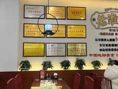 -老淮城·长鱼面(河下古镇店)