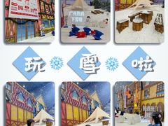 -广州热雪奇迹