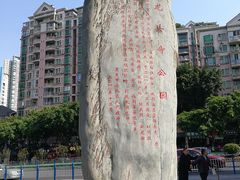 -龙头寺公园