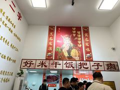 -刘小忙把子肉(北园大街总店)