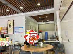 大堂-长平老姿娘夜粥(平东一街店)