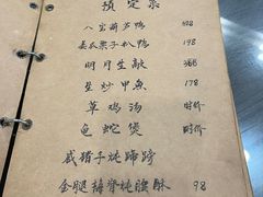 -广迎居老正兴菜馆