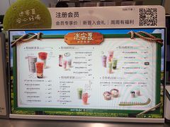 -迷客夏Milksha(圆融天幕店)