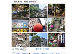 -观音桥步行街