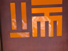 -端艾堂·SPA·艾灸(鸳鸯006店)