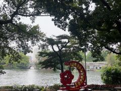 -荔湾湖公园