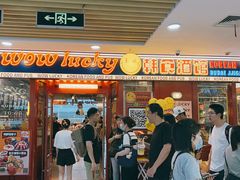 -WOW LUCKY创意韩料(龙阳广场店)