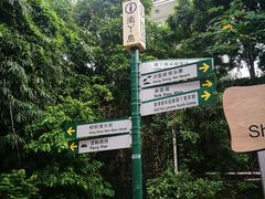 -南丫岛