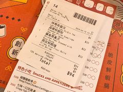 账单-点点心点心专门店(旺角店)