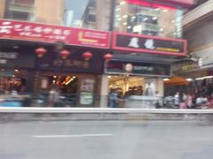 -渔乡米坊·岭南传统小吃专门店(天河龙口西店)