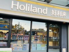 -好利来(西宸广场店)