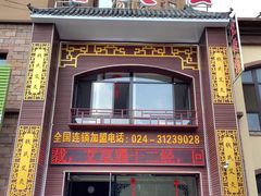 -钱氏艾灸堂(云峰街店)