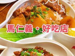 -馬仁義·好吃店(徐汇日月光店)