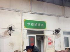 -老西关黄老太牛肉烧饼