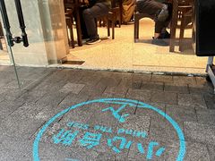 -慧娟面馆·餐厅(望江路店)