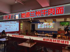 -小灶派· 地道兰州牛肉面(宏发大厦店)