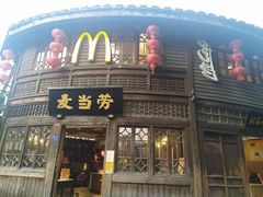 门面-麦当劳(南后街店)
