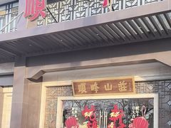 -顺峰(农展馆店)