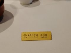 -风味小馆(天目湖宾馆店)