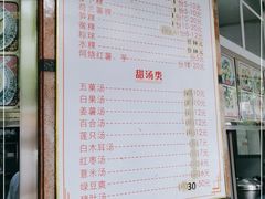 -福合沟无米粿甜汤粿品店