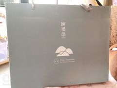 -陕拾叁-西安糕点(北院门创始店)