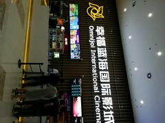 android_upload_pic-幸福蓝海国际影城(铜陵店)