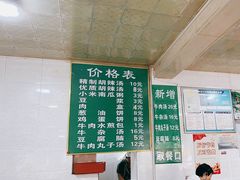 -费记胡辣汤(总店)