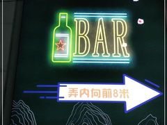 -川吧River Bar·酒吧