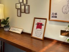 -三姐酒酿(老门东店)