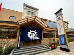 -重庆南山海昌汤都