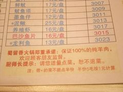 菜单-蜀留香火锅(西南角店)
