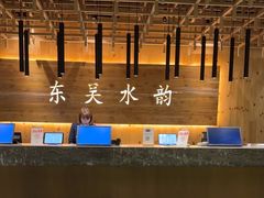 -东吴水韵(吴中店)