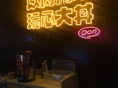 -熊吞·大碗丼烧肉饭(西市场嘉华店)