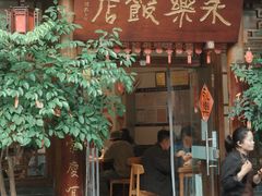 -永乐饭店