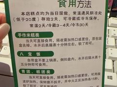 -许阿姨糕团店(南京总店)