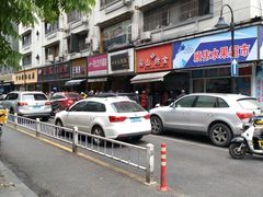 -吴山烤禽 (吴山路店)