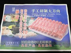 餐具摆设-楼外楼大刀肉传统火锅(西安大路店)