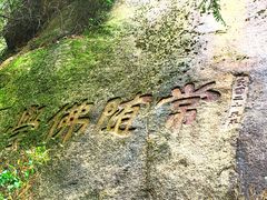 -灵岩山风景区