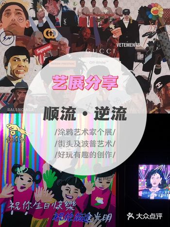 推荐 | 这是个好玩有趣的展览