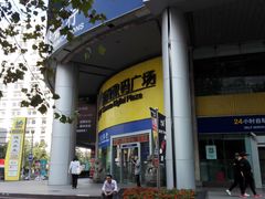 -新尚数码广场(淮海东路店)