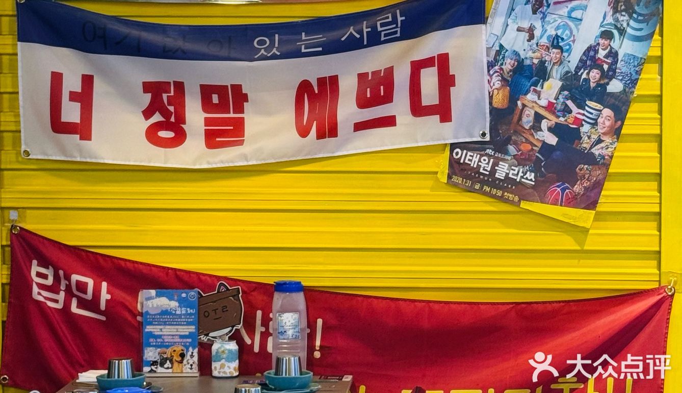 🇰🇷屋外无锡 屋里首尔 ｜沉浸式韩料小店