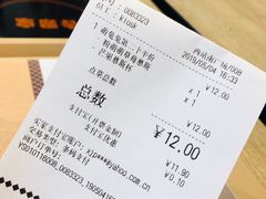 账单-吉野家(西客站南广场店)